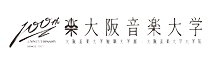 大阪音楽大学
